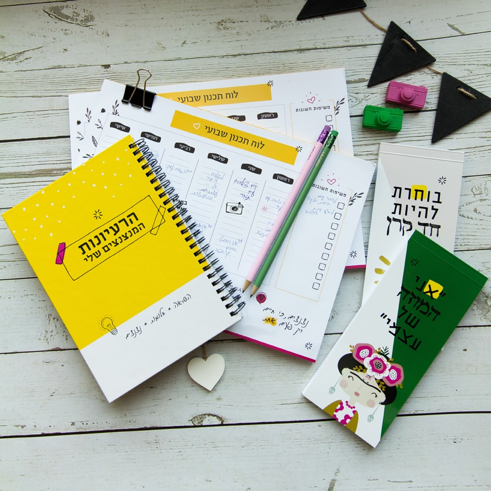 מגה מארז מתנה מפנק של מוצרי נייר - כוכבית ברושקה - 2 לוח תכנון שבועי, מחברת השראה מעוצבת, 2 פנקסים ועוד שלל נצנצים